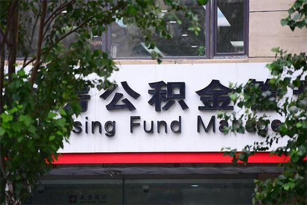 余江公积金可以随意取现吗（公积金可以随意取用吗）