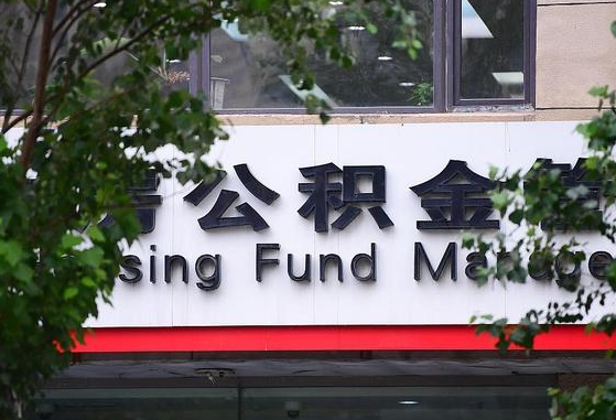 余江公积金剩一百怎么取（公积金只有100元）